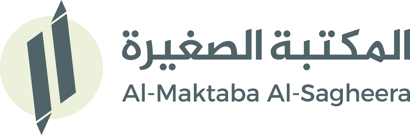 AlMaktaba AlSagheera